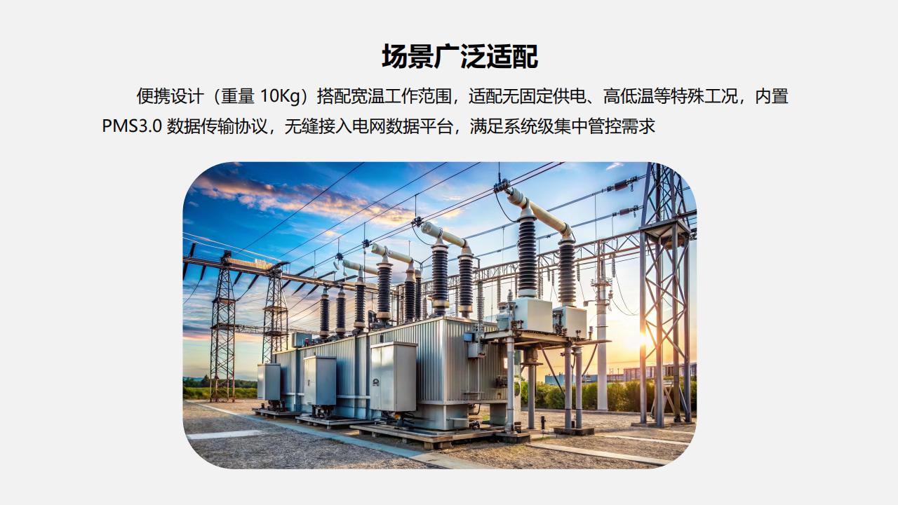 北京康高特 司南 SF6綜合測(cè)試儀