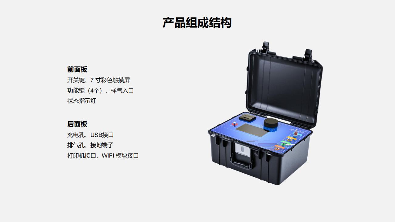 北京康高特 司南 SF6綜合測(cè)試儀