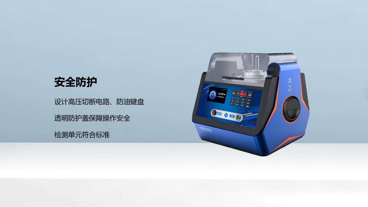 北京康高特 太乙絕緣油介損測(cè)試儀 北京康高特 太乙絕緣油介損測(cè)試儀