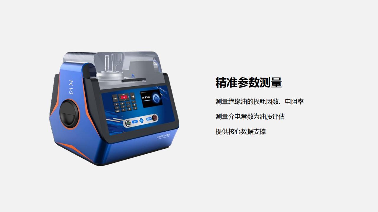 北京康高特 太乙絕緣油介損測(cè)試儀 北京康高特 太乙絕緣油介損測(cè)試儀
