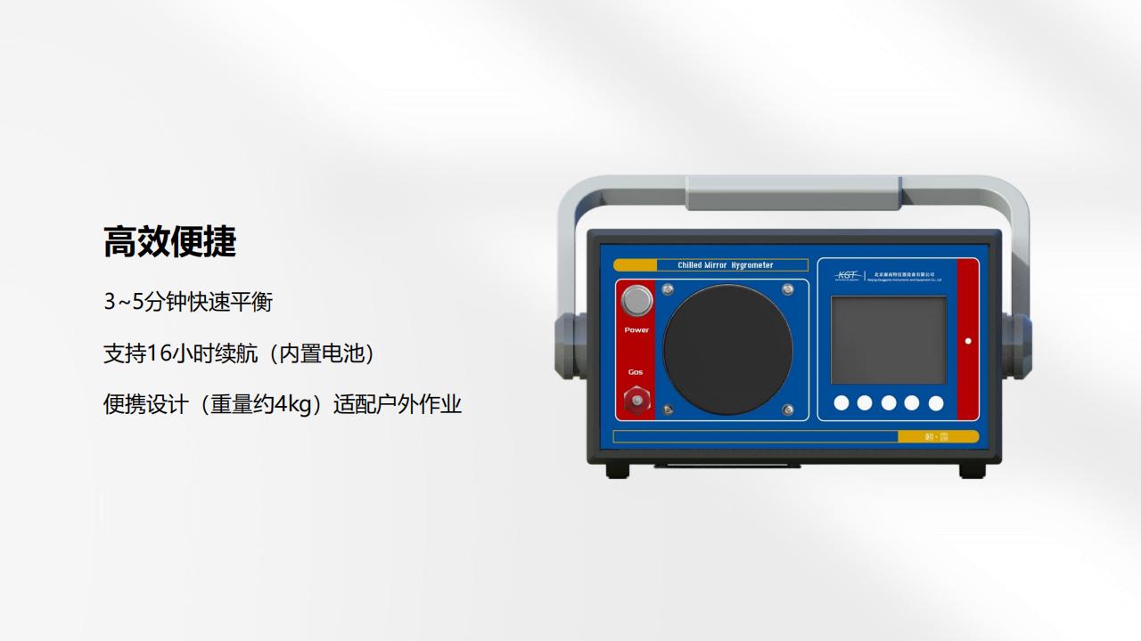 北京康高特 朝露精密智能露點(diǎn)儀 北京康高特 朝露精密智能露點(diǎn)儀
